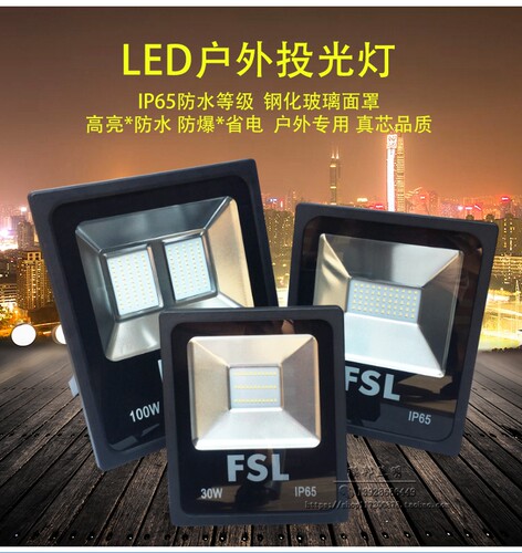 佛山照明led投光灯户外