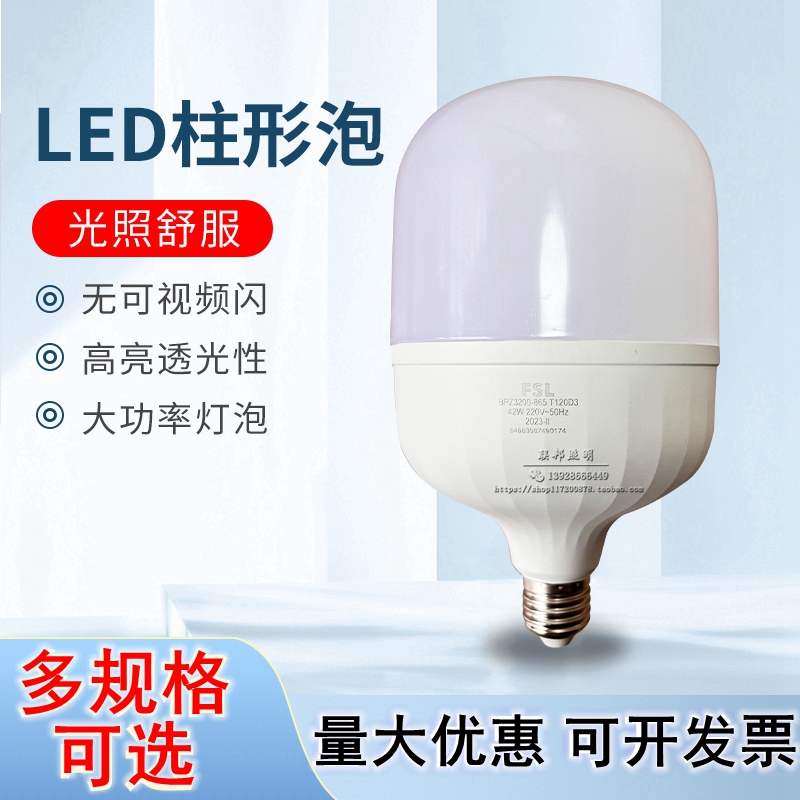 佛山照明led灯泡E27螺口大功率球泡超亮节能灯30W45W80W工厂仓库 家装灯饰光源 LED球泡灯 原图主图