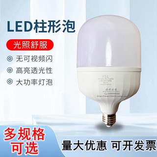 佛山照明led灯泡E27螺口大功率球泡超亮节能灯30W45W80W工厂仓库