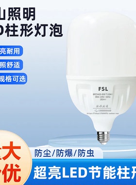 佛山照明led灯泡E27螺口大功率球泡超亮节能灯30W45W80W工厂仓库