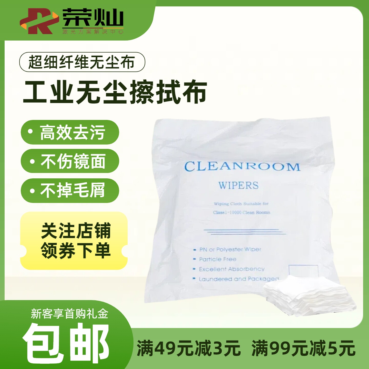 超细工业擦拭布无尘布不掉毛相机镜头手机电脑仪器防静电清洁布