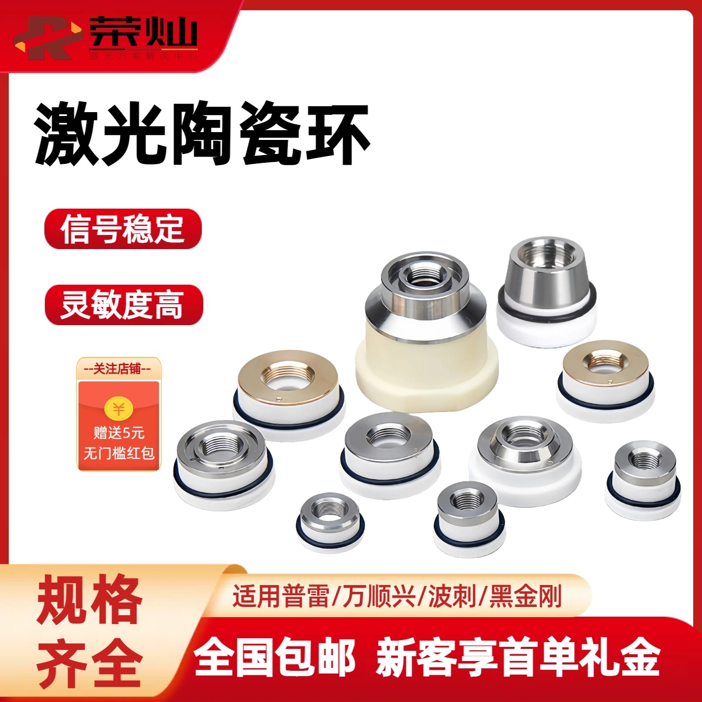 激光陶瓷环嘉强万顺兴邦德陶瓷体