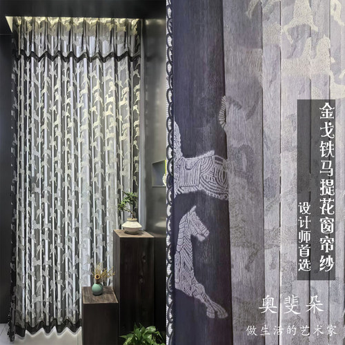老钱风金戈铁马皇家马匹双面提花