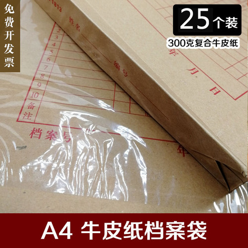 申通加厚档案袋300a4投标文件