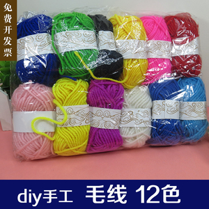 幼儿园区角活动儿童创意手工diy材料毛线球毛线团做娃娃编织头发