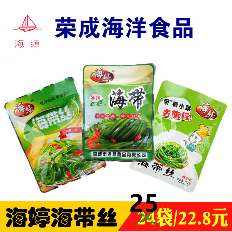 海婷海带丝开袋即食102g*25袋/香辣麻辣下饭菜不辣海带丝咸菜榨菜|ruв категории закуски/орехи/специальность, Кальмары/вяленая рыба/морепродукты мгновенный, ламинария закуски - от Buy2taobao.com для оказания профессиональной услуги покупки агента Taobao