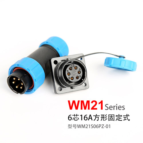 防水连接器航空插头WM20-3芯插座
