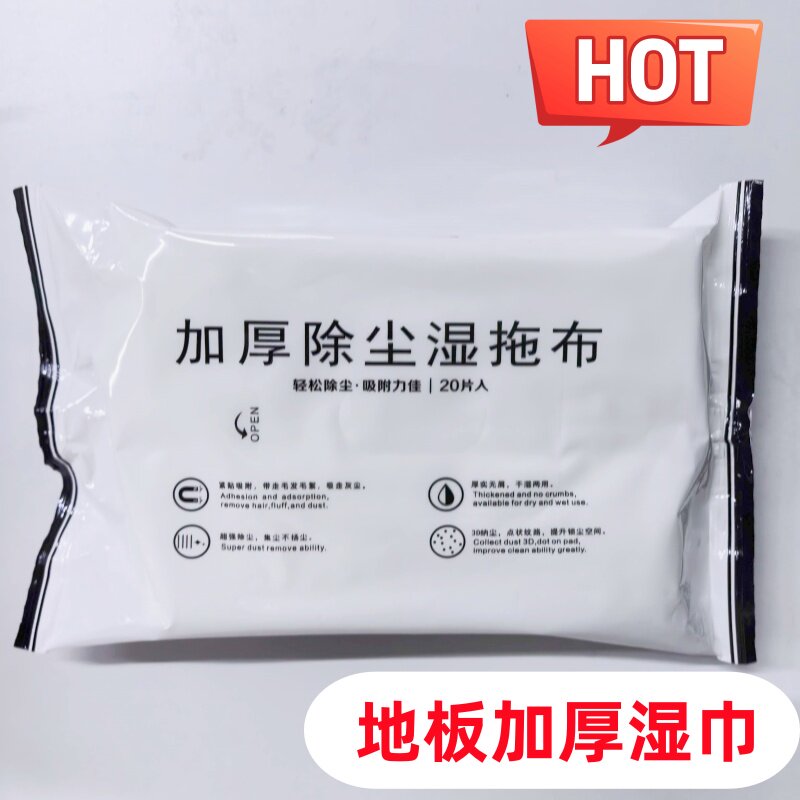 加厚一次性免手洗地板除尘湿巾图片