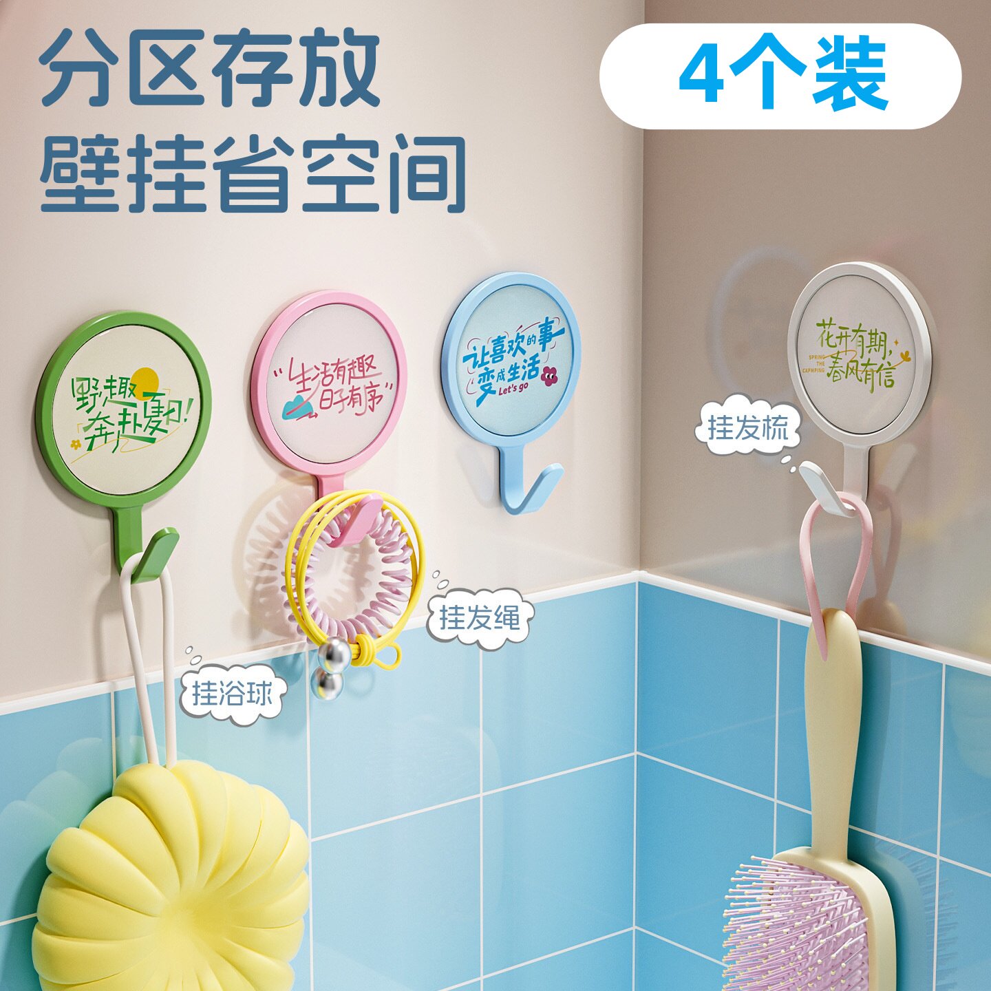 4个多巴胺彩色挂钩无痕强力粘贴小挂钩门后卫生间免打孔滴胶挂钩