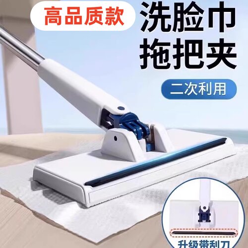 带刮刀高品质洗脸巾小拖把