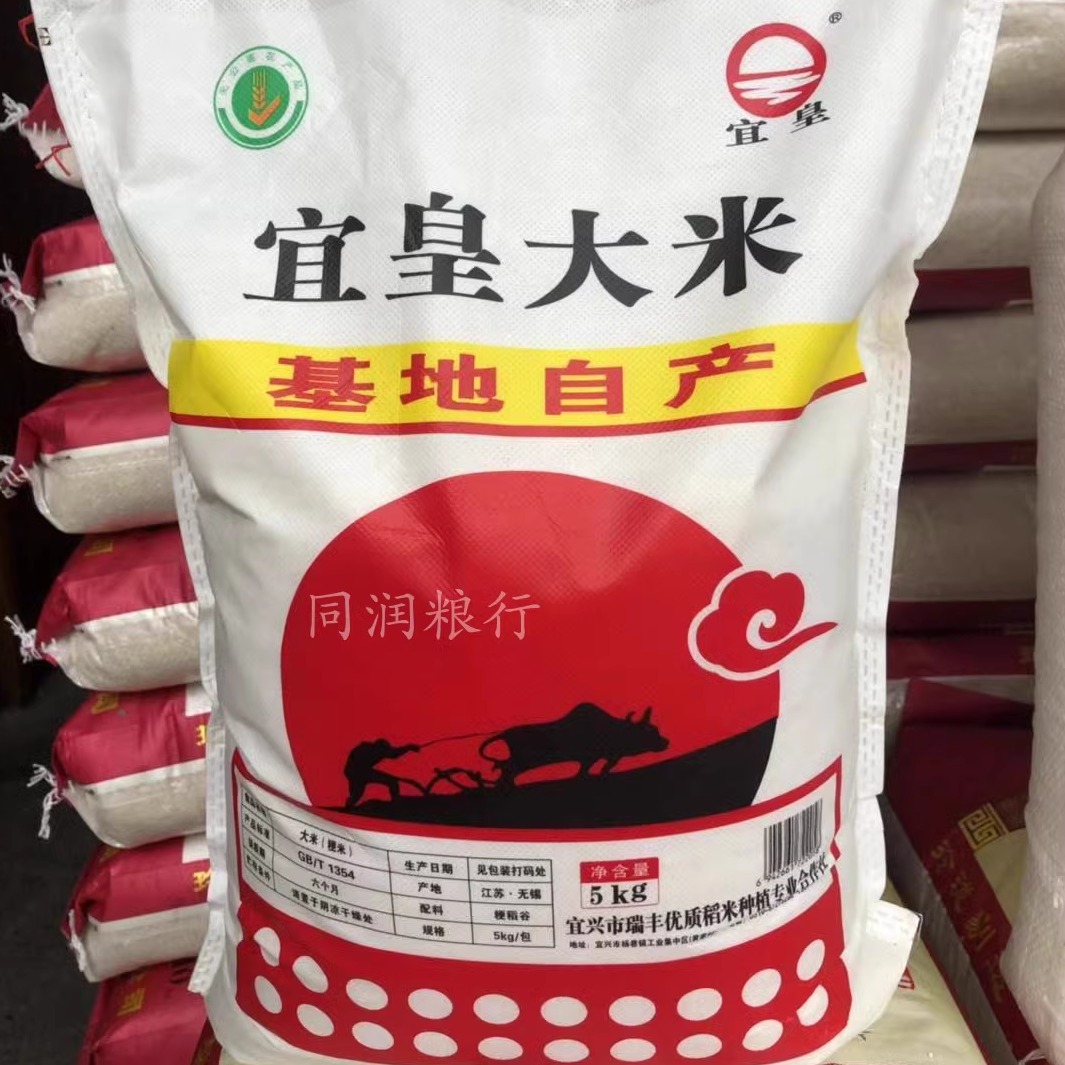 宜皇大米宜兴南粳46基地自产软糯