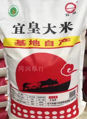 宜皇大米宜兴南粳46基地自产软糯