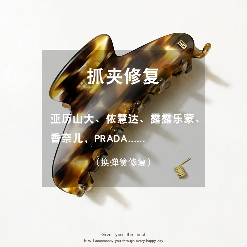 专业抓夹换弹簧修复服务