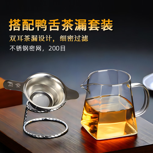 公道杯玻璃茶水分茶器日式功夫茶倒茶水耐热加厚茶漏一体泡茶公杯