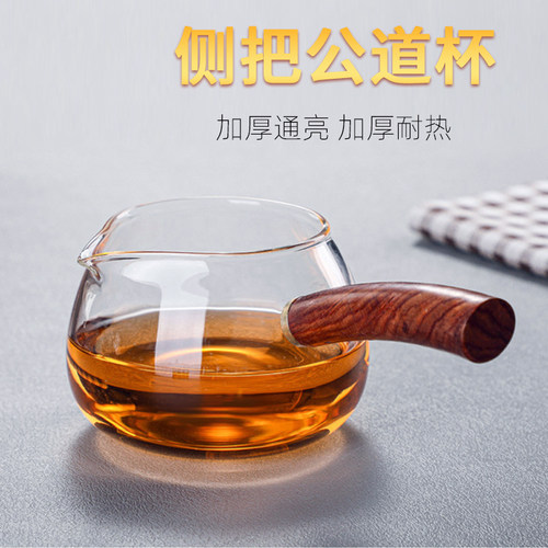 月牙侧把玻璃公道杯茶海公杯