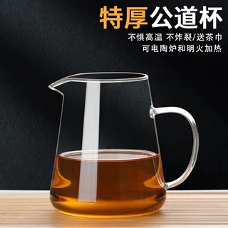 加厚公道杯玻璃耐热高档大号侧把月牙茶漏一体透明茶水分茶器公杯