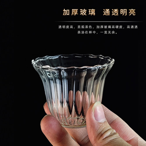 花瓣小茶杯花边单杯耐热日式杯子女士主人杯透明加厚玻璃品茗杯