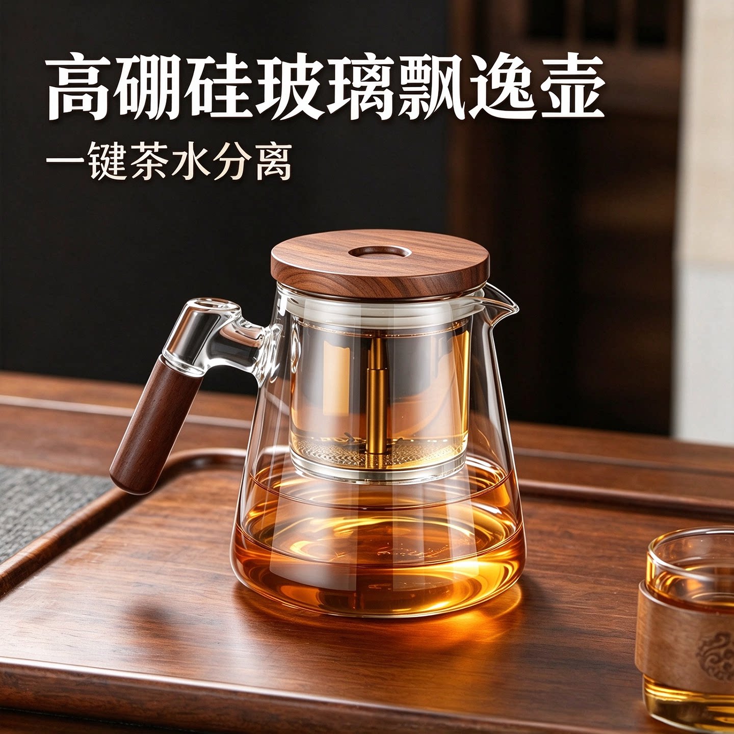 玻璃茶壶泡茶家用飘逸杯2026新款按压式过滤一键茶水分离茶具单壶