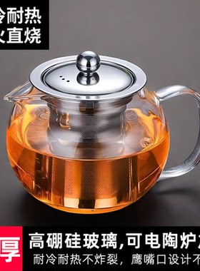 玻璃茶具泡茶壶大容量加厚耐高温不锈钢茶漏套茶水分离1300ML单壶