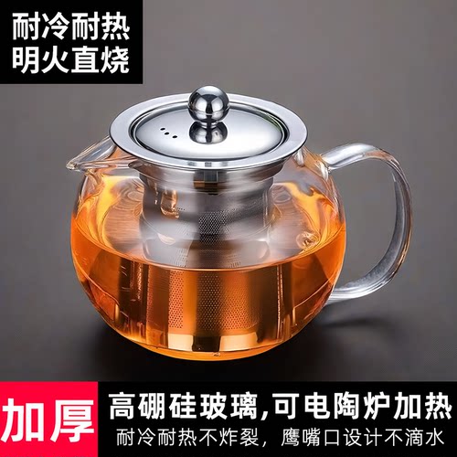 玻璃茶具泡茶壶大容量加厚耐高温不锈钢茶漏套茶水分离1300ML单壶