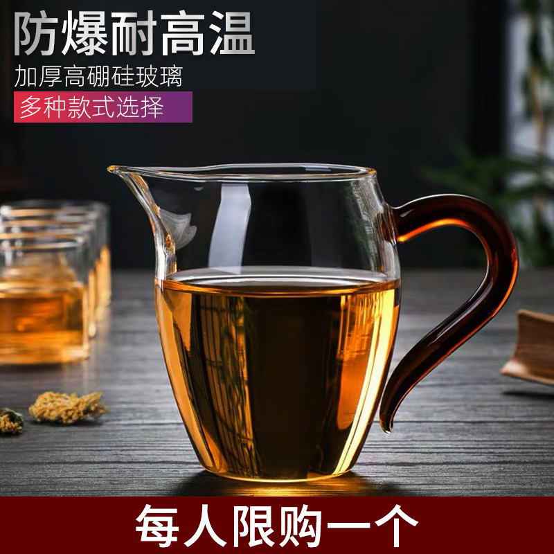 玻璃茶具公道杯高硼硅耐热泡茶透明茶海可加热功夫茶器茶水分茶器