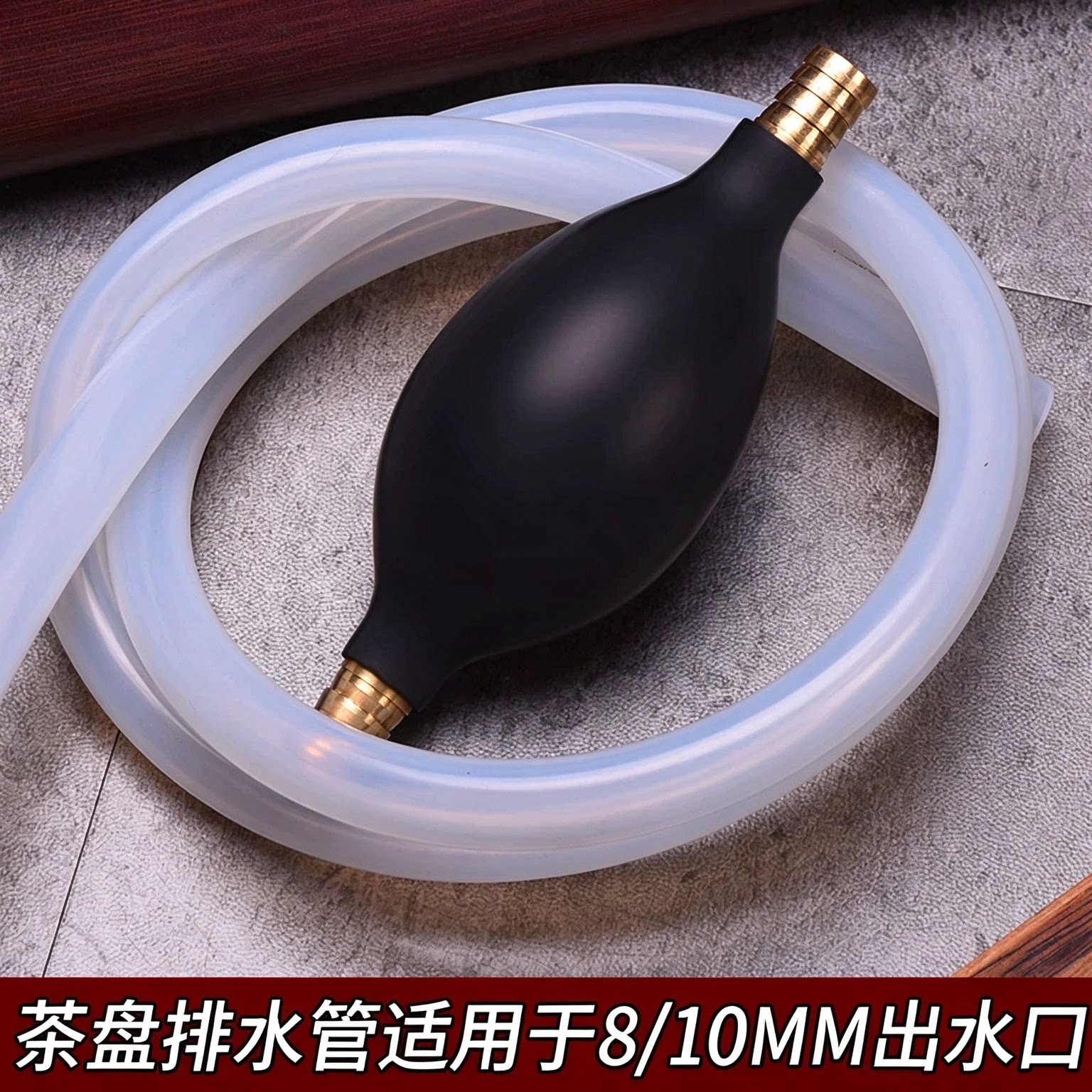 茶盘排水管硅胶功夫配件