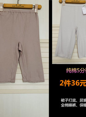 纯棉出口出口纯棉内搭居家女半裤