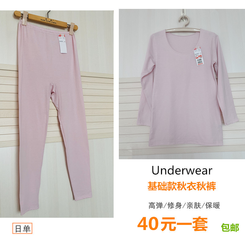 出口日本女保暖内衣套装圆领修身长衫长裤中青年薄款打底秋衣秋裤