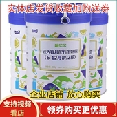 雅泰馨贝贝婴儿配方羊奶粉2段3段实体店发货羊奶易吸收不上火的奶
