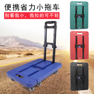 可折叠拉杆车小推车搬运车拉货车便携手拉车家用小平板手推车拖车