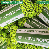 反光绳4mm发光荧光绳夜光编织绳固定帐篷户外绳子天幕绳2mm吊床绳