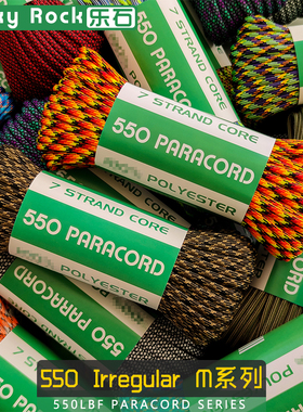 【迷彩M系】550磅七芯涤纶伞绳31米7芯户外求生装备4毫米手链编织