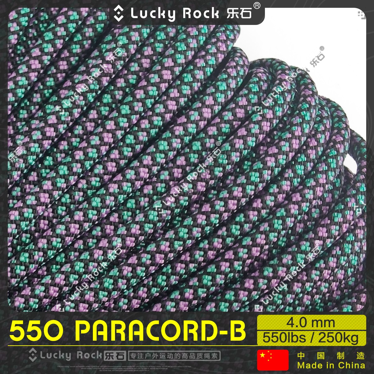 乐石伞绳户外装备4mm绳子编织