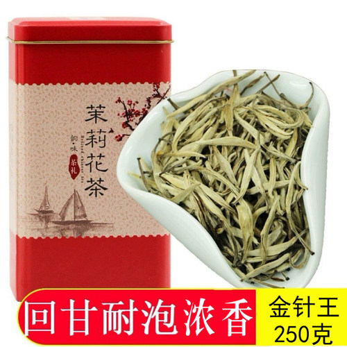 茉莉花茶 2025年新茶耐泡加窨茶叶银针茶王金针王茉莉大白毫天津 - 封面