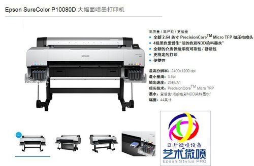 Epson P10080D 大幅面喷墨打印机 影像后期  艺术微喷 P10080D