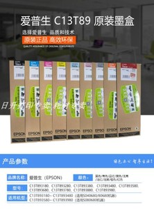 爱普生 S60680  S80680原装墨盒高容量700ML 80680打印机原装墨盒