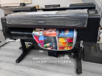 佳能Pro4000/540/541大幅打印机12色1.118米宽影像输出 海报打印
