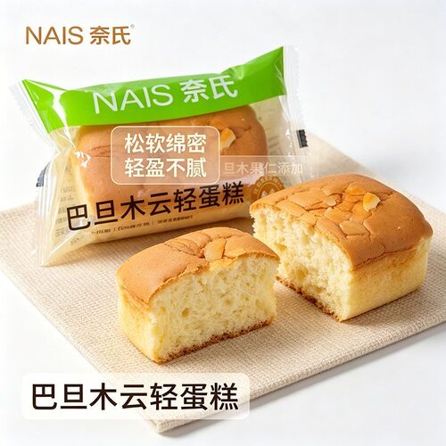 NAIS奈氏巴旦木云轻蛋糕鲜牛奶鸡蛋糕整箱食品健康学生代早餐
