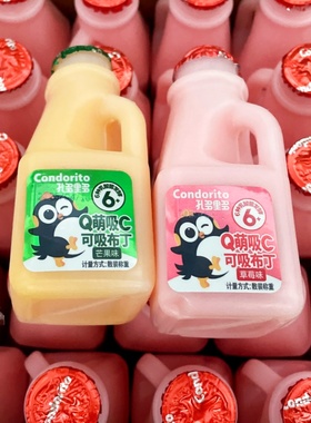 Condorito孔多里多可吸布丁Q萌C新款酱油瓶造型儿童零食夏季新品