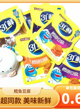 盐津铺子鳕鱼豆腐小零食31度鲜豆干散装箱休闲小吃原味麻辣豆腐干