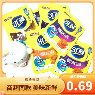箱休閑小吃原味麻辣豆腐干 鹽津鋪子鱈魚豆腐小零食31度鮮豆干散裝