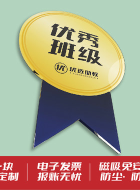 定制学校公司流动红旗评比牌子办公磁吸悬挂优秀班级卫生纪律定做