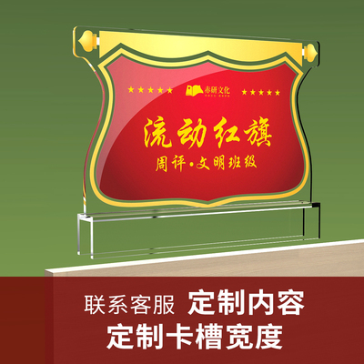 流动红旗定制创意奖杯锦旗