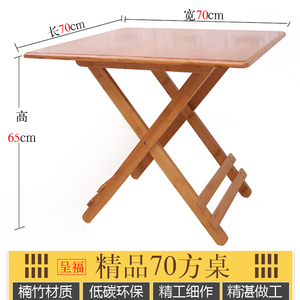 楠竹折叠桌子小方桌可折叠书桌餐桌麻将桌家用户外阳台便携式竹i.