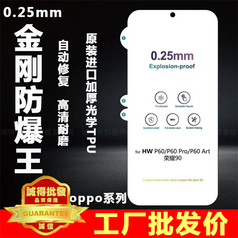 适用OPPO Reno11 10 9 8 7 4 3金刚防爆膜加厚Find X6 X5 X2 70防指纹高质量自动修复Realme11 10pro水凝膜