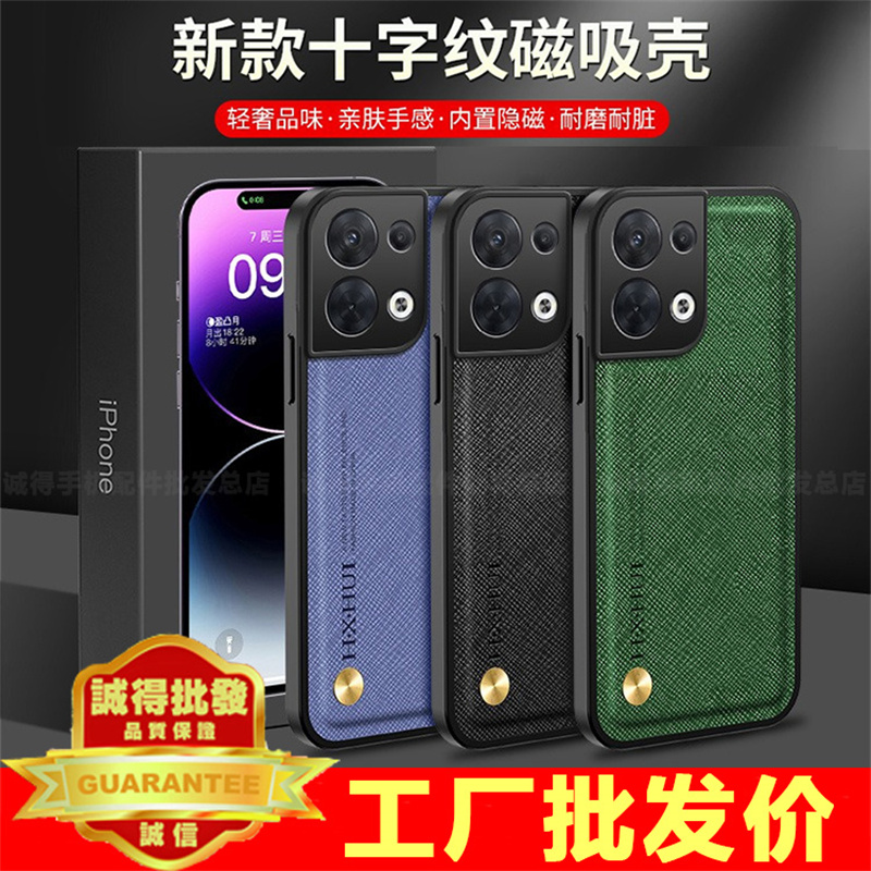 适用OPPO Realme 11/10pro十字纹内置磁吸车载皮套真我GT Neo5/3/2/C55/N55/V30 PRO磨砂高端商务手机壳