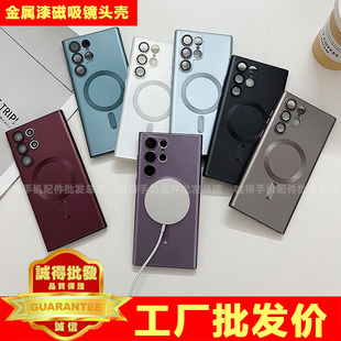 S20plus金属漆磁吸充电一体Note20 S21 S22 适用三星系列S24 发 S23 10Ultra全包镜头保护防摔高级感手机壳批