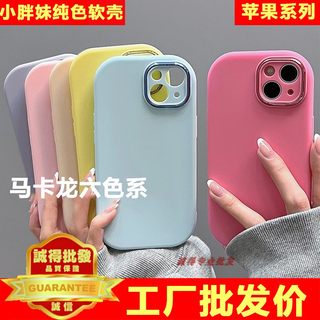 适用iphone15pro max小众简约纯色硅胶软套14plus手机保护壳苹果13/12新款11情侣保护XS/XR防摔8/7高级感全包