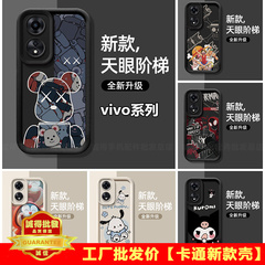 vivo系列适用vivo S18 17 16 15 12pro新款卡通天眼阶梯壳Y78 35 77 50  32 35海贼王叮当猫动漫蜘蛛侠手机壳