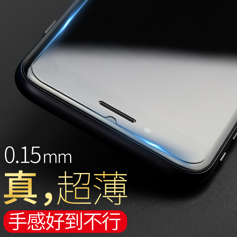 Æ»¹û6/7¸Ö»¯²£Á§Ä¤iPhone8PLUS ĤI5seÊÖ»úÌùĤi4s³¬±¡0.15mmÅú·¢